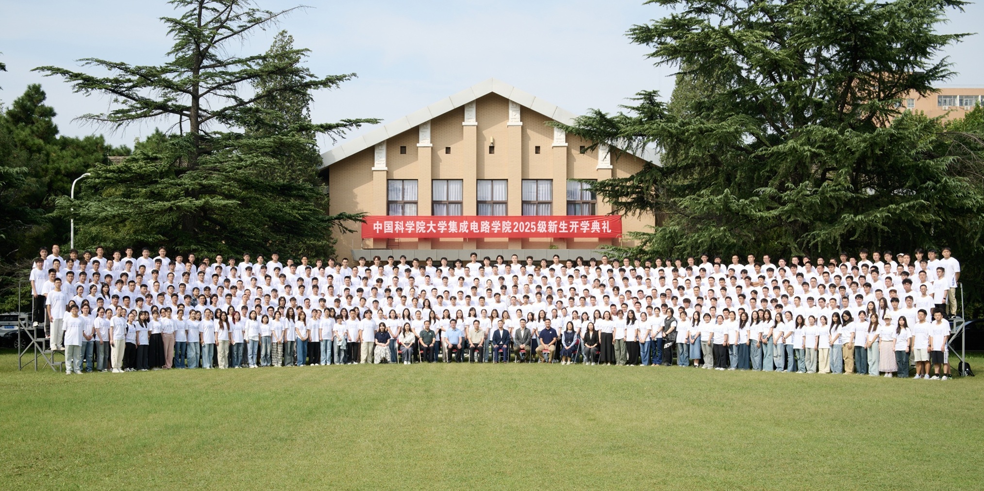 中国科学院大学集成电路学院举办